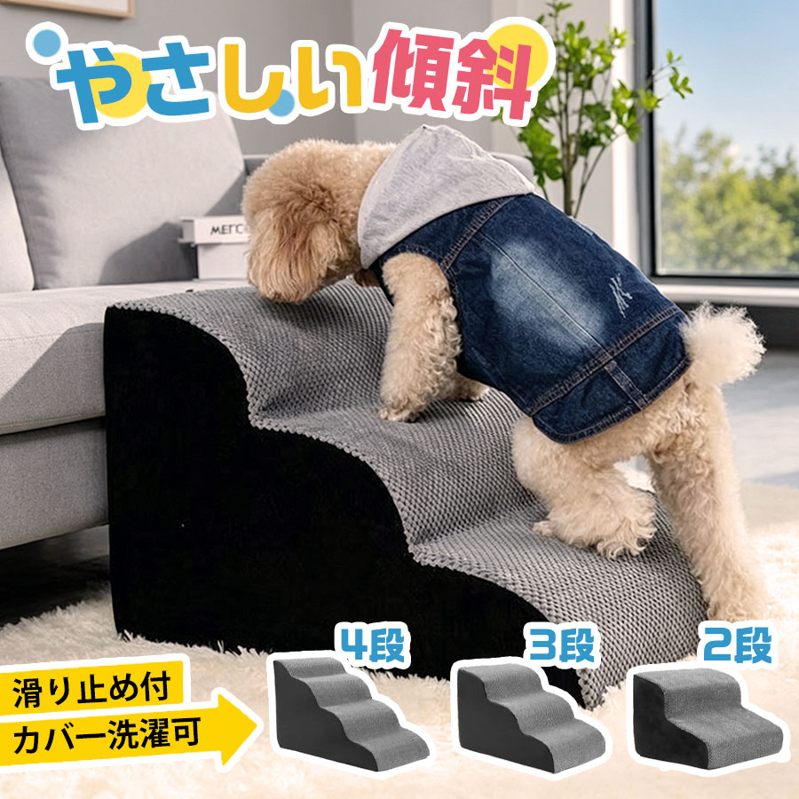 楽天市場】ドッグステップ カバーの通販