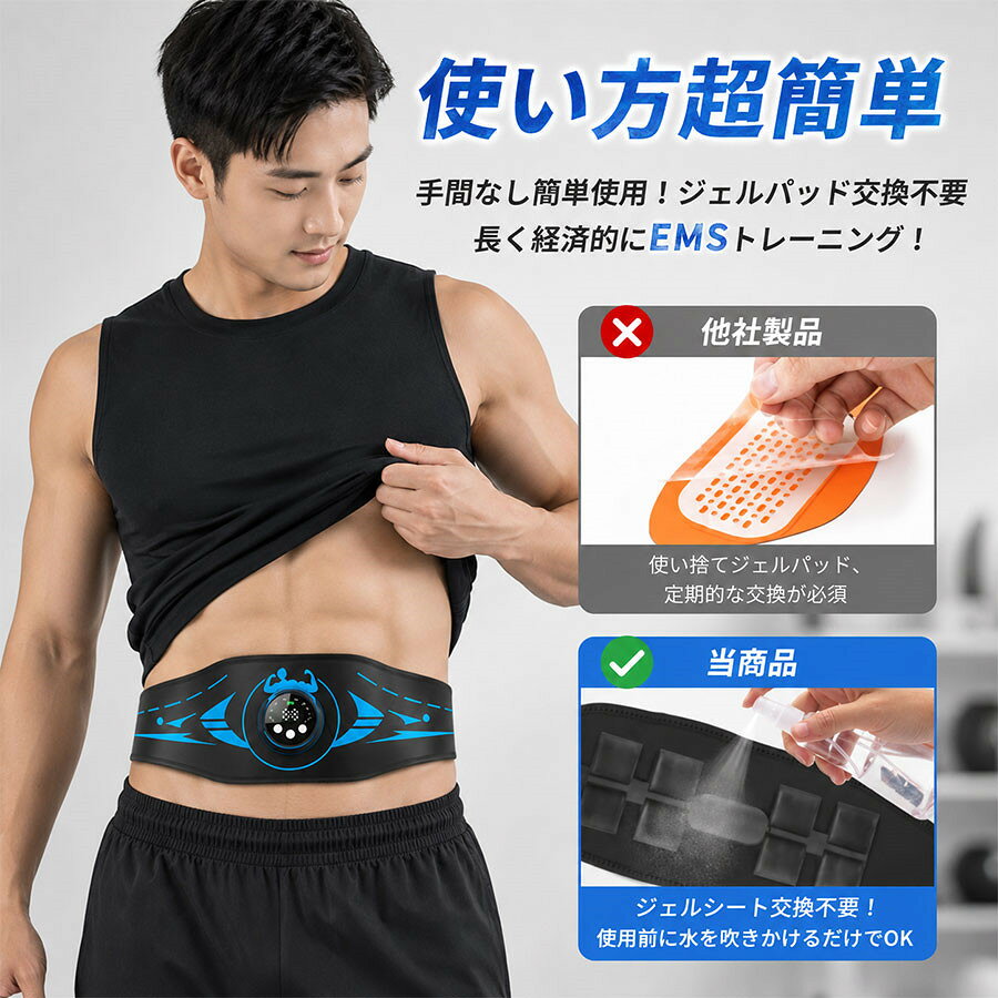 【対象ジャンル限定SALEで2880円+P2倍】ems 腹筋 ベルト EMS 腹筋ベルト ジェルシ...