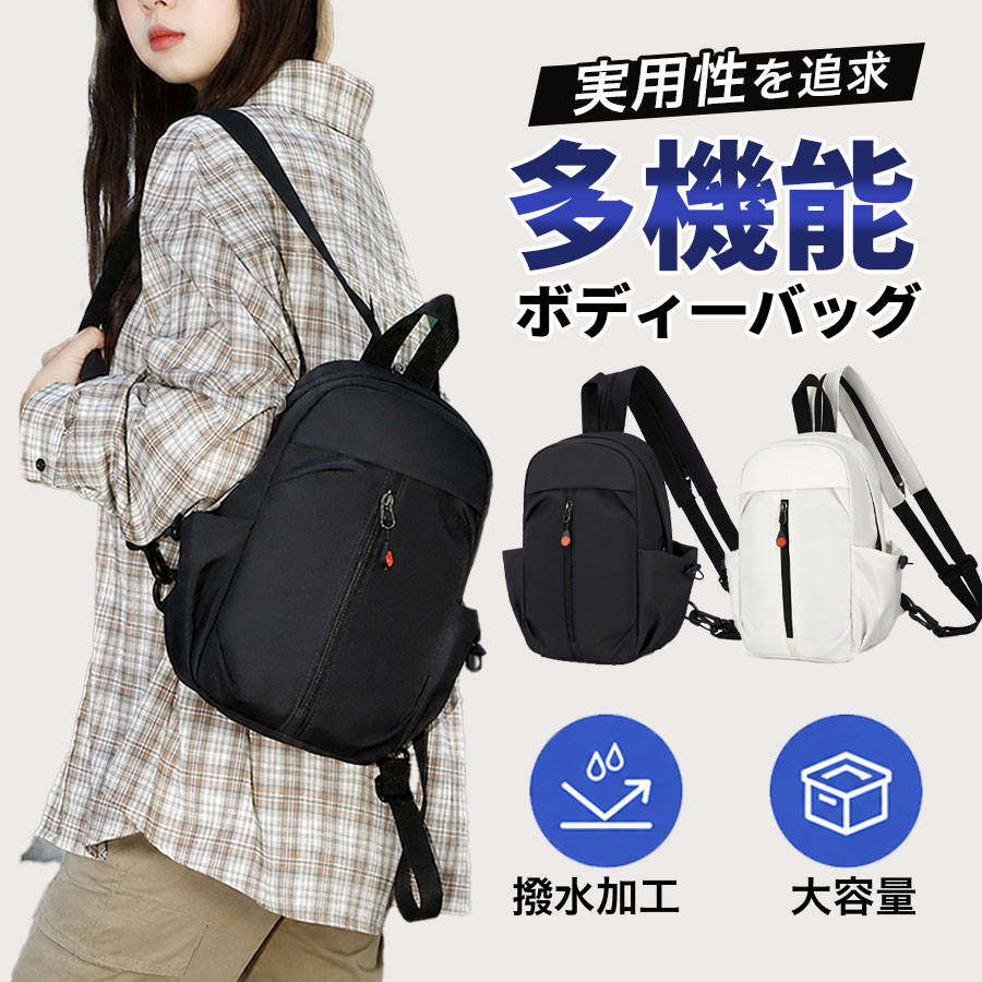 商品詳細: ■商品説明 【多機能で軽量】 超軽量でありながら、多機能。 【さらに大容量】 見た目以上の大容量。スマホ、財布、タブレット、ペットボトル、カメラ、折り畳み傘等、必須アイテムをすべて収納できます。 【ポケットも充実】 背中側にジッパー付きポケット。貴重品を体に触れる部分に収納できるので安心です。 【撥水生地で雨でも安心】 撥水加工で水滴をはじきます。耐摩耗性にも優れており、汚れも簡単にふき取ることができます。 【男女兼用デザイン】 メンズ、レディースどなたでもお使いいただける。 ■素材 オックスフォード ■キーワード 父の日 プレゼント 本革 レトロ風 ワンショルダー 斜め掛け 軽量 メンズギフト鞄 敬老の日 機能的防水 撥水 かばん 大容量 革 ボディバッグ 肩掛け カジュアル アウトドア 通勤 通学 就職 男性 クリスマス 彼氏 斜め掛けバッグ 帆布 スポーツ 縦型 レザーバッグ ビジネスバッグ 便利 メーカー希望小売価格はメーカーサイトに基づいて掲載しています メーカー希望小売価格はメーカーサイトに基づいて掲載しています メーカー希望小売価格はメーカーサイトに基づいて掲載しています