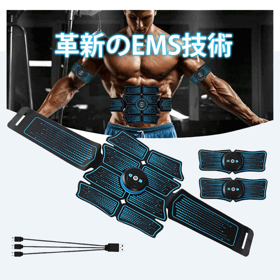 【対象ジャンル限定SALEで3580円+P2倍】＼即納／EMS 腹筋ベルト 腹筋トレーニング ...