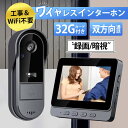 インターホン 32Gカード付き テレビドアホン 録画機能 チャイム 工事不要 WIFI不要 USB充電 防犯 双方向通話 広角レンズ 防水 暗視モード