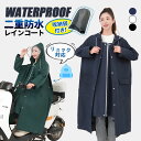 【新発売限定10倍ポイント】レインコート 自転車 レディース メンズ レインポンチョ リュック対応 カッパ 反射テープ バイザー 前開き 撥水加工 おしゃれ 自...