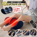 即納 母の日 マッサージ器 フットマッサージャー 足マッサージ機 ふくらはぎ 足ツボ リモコン フットケア マッサージ 誕生日 プレゼント 敬老の日 脚マッサー...