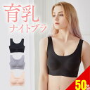 【50%OFF】 ナイトブラ 育乳 ブラジャー 育乳ブラ 大きいサイズ 脇肉 バストアップ 谷間 脇高 痛くない おやすみブラ ノンワイヤー 補正下着 横流れ 防止 産後 夜 育乳ナイトブラ おうち時間 送料無料 昼夜兼用