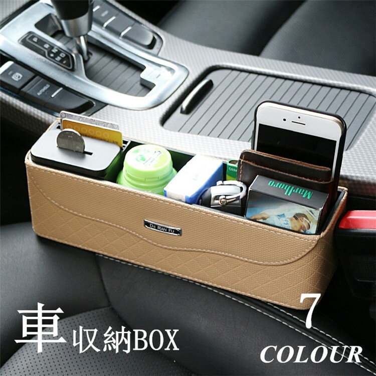 車用収納ボックス 運転席と助手席の間に置くボックスのおすすめランキング モノスポ