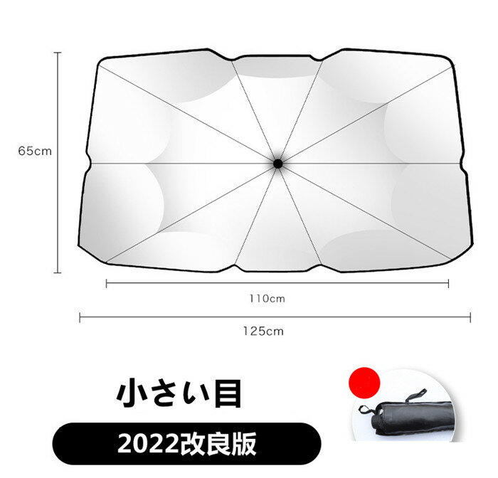 サンシェード 傘式 車用 フロントサンシェード 折りたたみ傘 10本骨 日よけ 遮光 断熱 プライバシー保護 暑さ対策 紫外線対策 軽量 中大型SUV MPV適用 収納