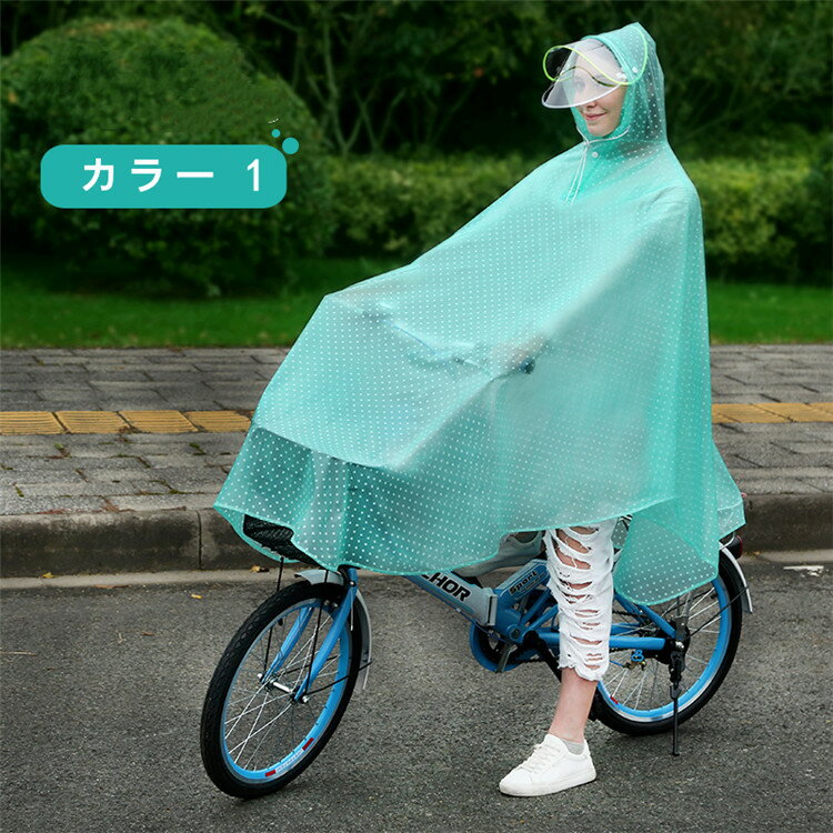 レインコート 自転車 レインウエア レインポンチョ 雨合羽 通勤 通学 送迎 野外フェス 大きいサイズ 防水 男女兼用 アウトドア キャンプ 防災 男女兼用 父の日