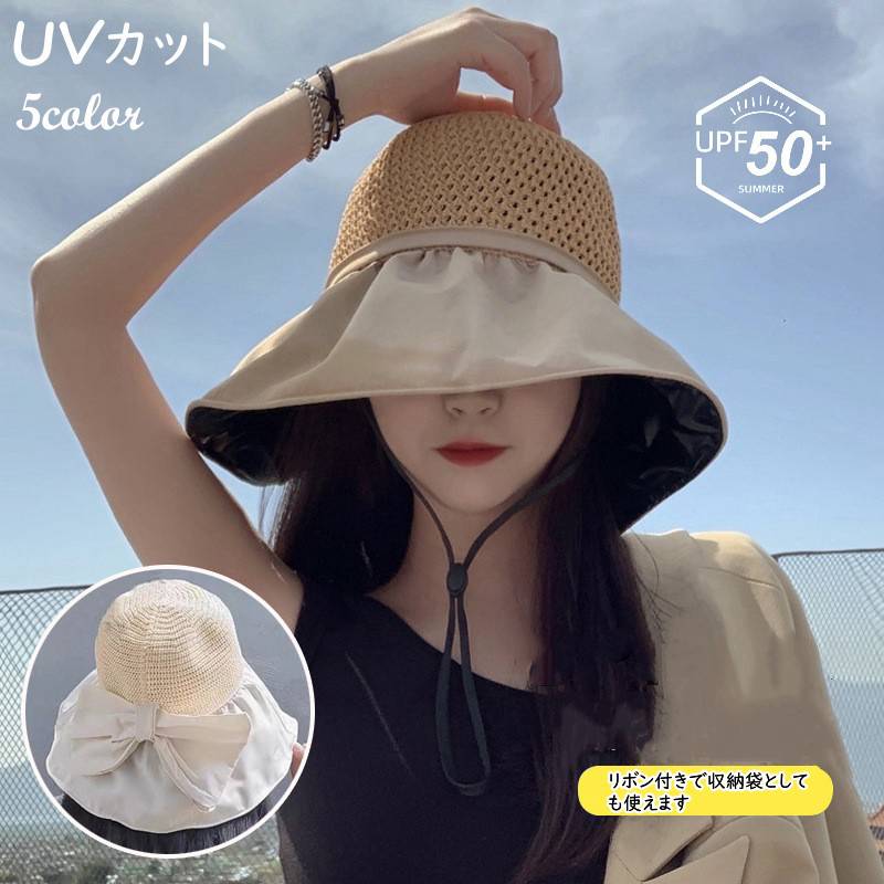 帽子 レディース uv 折りたたみ UVカット帽子 小顔 取り外し可能あご紐付き 麦わら帽子 ハット 風で飛ばない 自転車 つば広 日焼け防止 遮光 風通し 母の日 プレゼント ギフト 紫外線対策 おしゃれ 簡約 流行 かわいい 海 旅行 お出かけ アウトドア ビーチ 夏帽子 春夏秋