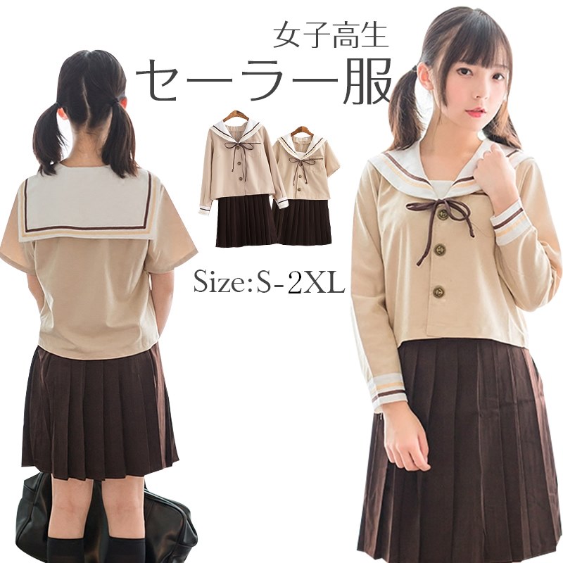 セーラー服 セーラー 制服 学生服 