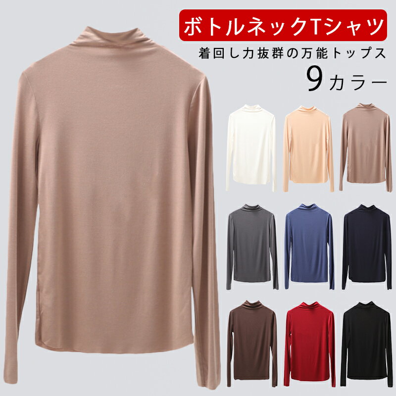 2点セット トップス レディース ブラウス ボトルネックTシャツ 長袖トップス インナー ワンピース プルオーバートップス ルームウエア ヨガ フィットネス 下着 トップス シンプル 大人 チュニ…