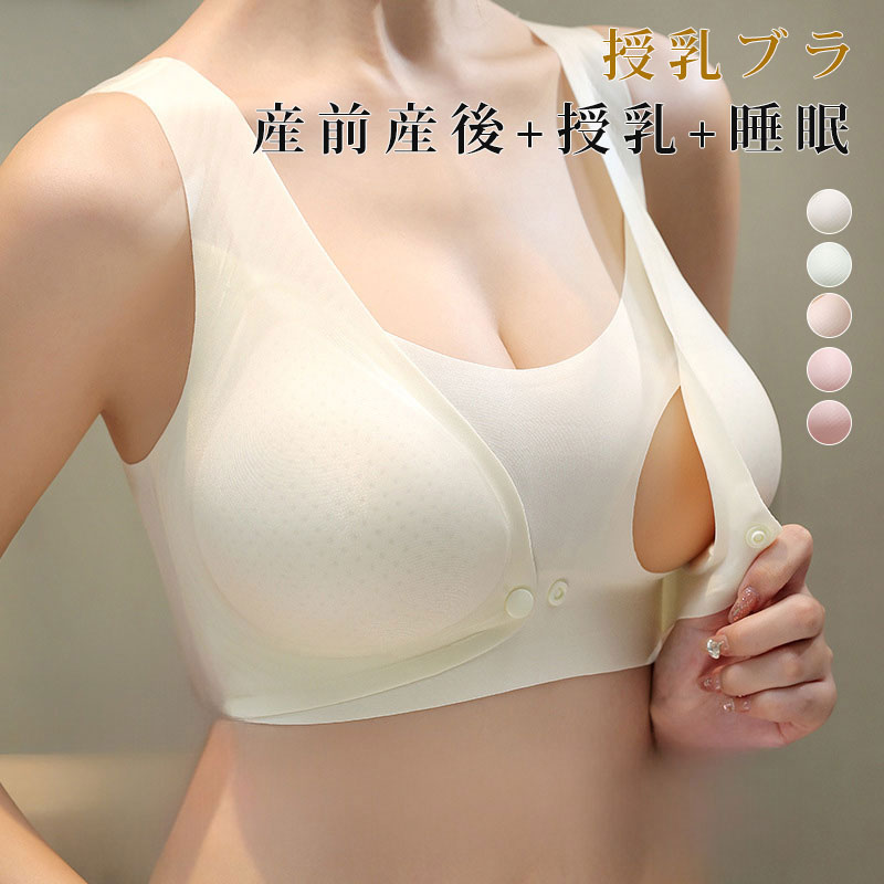 マタニティブラ 授乳ブラ 垂れ防止 前開き マタニティインナー 高品質 ストラップオープン フロントオープン 授乳ブラジャー 産前産後 育乳 睡眠 ナイトブラ 大きいサイズ マタニティ 妊婦 下着 薄手 通気性