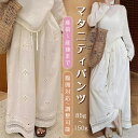 産前産後 アジャスターウエストレギュレーション ウエストゴムボトムス イージーゆったりらくちんマタニティ マタニティ服 マタニティ服 マタニティ服 マタニティ服 秋冬 春夏マタニティ服 マタニティ服 パール