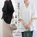 【月末限定10%OFF+P5】シャツ キッパードルマンブラウス シャツ ドルマン スキッパー マタニティジャケット ゆったり 大人抜け感 通勤 夏 30代 40...