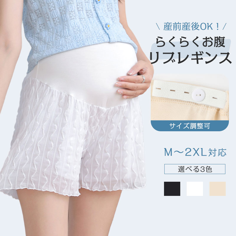 一部即納 1/2枚セット マタニティ ペチコート ペチパンツ3分丈 ショートパンツ 肌着 下着 透け防止 見せパン スパッツ マタニティウェア インナーパンツ ...