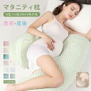 【期間限定10%OFF+P10】 マタニティ枕 2イン1 快眠グッズ 筋肉痛対策 妊婦用マタニティ枕 取り外し可能&調節可能なカバー付き 授乳クション 背もたれ枕 横向きで寝る方 妊婦用 ウェッジ枕 妊婦用抱き枕 背中 脚 腹部サポート