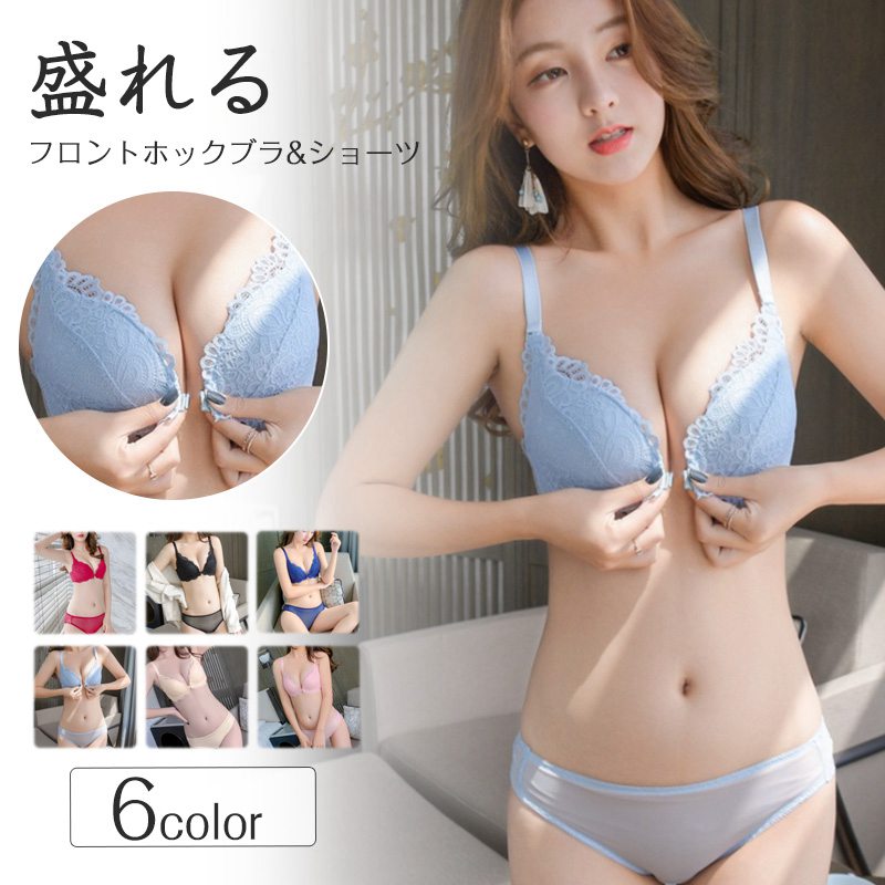 2点セット ブラジャー＆ショーツ フロントホック ブラジャー ショーツ セットストレスフリー レース 育乳ブラ レディース 女性 下着 セット柔らかい ワイヤー ブラセット ブラショーツ かわいい ブ 脇高 脇肉 全6色