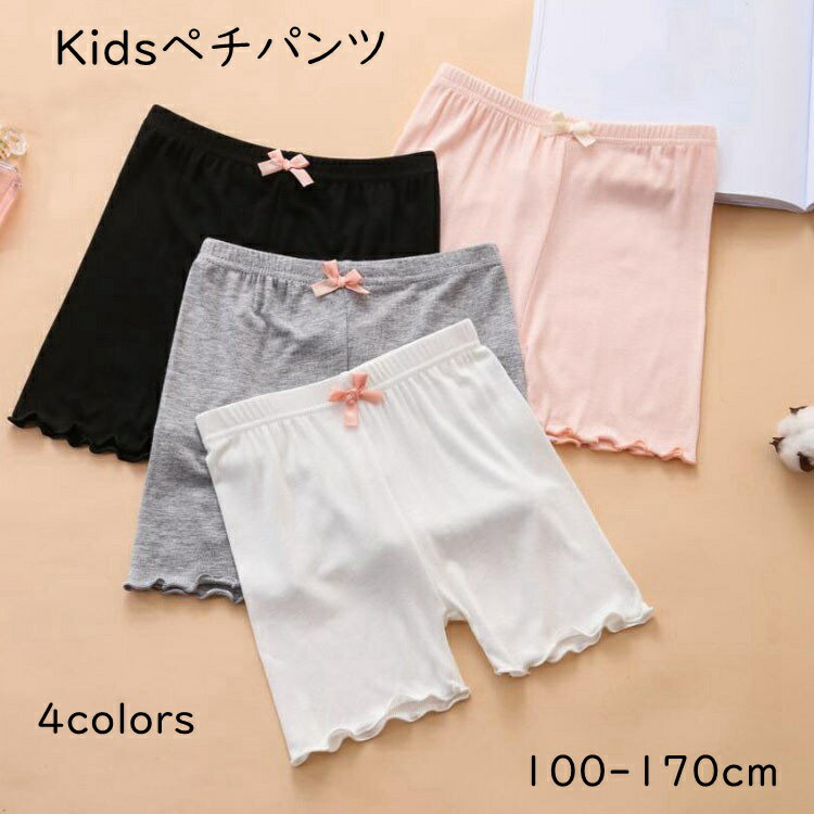 2枚セット ペチパンツ 子供服 女の子 ペチコート ショートパンツ レギンス インナーパンツ リボン付き 肌着 下着 インナー ストレッチ ショート丈 伸縮 柔...