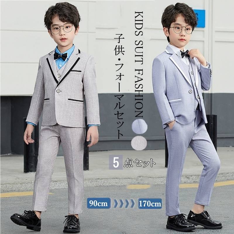 【月初限定10%OFF+P5】子供スーツ 男の子 子供服 フォーマル スーツ 子供 上下セット ジャケット パンツ ベスト シャツ 長袖 人気 キッズ 男の子ス...