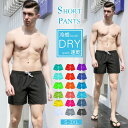 パンツ ショートパンツ 水着 ハーフパンツ サーフパンツ カジュアル 短パン 膝上 吸汗速乾 接触冷感 ハーフシャーリング 無地 ゆったり ビーチ 海 夏 S/...