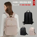 母の日 一部即納 リュック 大容量 リュックサック レディース 大人 小さめ バック 軽量 パソコン Macbook PC収納 A4 防水 かわいい おしゃれ ...