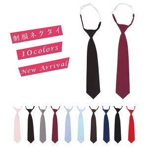 私服用ネクタイ│2000円以内で、安くておしゃれなダークカラーのおすすめは？