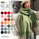 マフラー レディース 厚手 マフラー ストール カシミヤ 大判 カシミアマフラー メンズ 暖かい おしゃれ 軽さ 大きい やわらか ストール 秋 冬 大判ストー...
