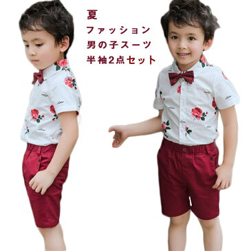 男の子スーツ 2点セット シャツ 花柄 半袖 こどもスーツ 花柄 棉 パンツ 男の子 キッズ こども 子供 子ども スーツ 七五三 卒業式 入学式 発表会 90 100 110 120 130 140 cm キッズ ジュニア 学生 夏 ワイシャツ ハーフパンツ フォーマル カジュアルセット 可愛い