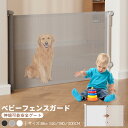 【~25日まで新商品限定10%OFF+P20】ベビーゲート 階段上 突っ張り 階段 キッチン 階段下 赤ちゃん 柵 可伸缩 安全门&...
