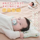 \新商品限定P10!/赤ちゃん 枕 ベビー枕 低反発ベビーまくら 絶壁 防止 絶壁予防 向き癖 改善新生児 ベビーまくら ベビー枕 洗える 窒息 インサートクッ...