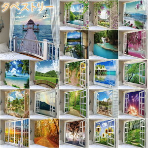 【月初限定10%OFF+P5】インテリア タペストリー 90*73cm 150*130cm 壁掛け おしゃれ 北欧 風景 湖 海 鳥 森 ビーチ 大判 大きい だまし絵 癒し 部屋 壁飾り 窓 オンライン飲み会 背景布 ファブリックポスター インスタ映え グッズ デコレーション 自然 ファンタジー