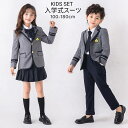 【月初限定10%OFF+P5】入学式スーツ 子供 セーラー服 子供 スーツ フォーマルスーツ キッズ 卒園式 卒業式 スーツ 女の子スーツ 男の子スーツ 子供服...