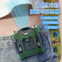 【期間限定10%OFFクーポン+P20★2025最新モデル】腰掛け扇風機 大容量8000mAh SOS ベルトファン強力ファン 瞬間冷感 4way腰掛け/首掛け/卓上/手持ち 100段階風力静音小型軽量携帯 アスポーツ 空調ファンワークマンポータブル 残電表示