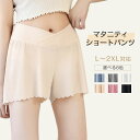 選べる 1枚/2枚 一部即納 マタニティ ショートパンツ ペチパンツ 下着 ペチコート はき心地抜群 マタニティウェア インナーパンツ 産前産後 ボトムス 大きいサイズ 妊娠祝い プレゼント 出産 妊娠 妊婦 夏 ゆったり 柔らかい 通気性 薄手 部屋着