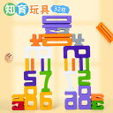 【期間限定10%OFFクーポン+P10】数字1-10 積み木 10枚セット 32枚セット 遊びながら数字を学ぶ 数学おもちゃ 知育玩具 木製ブロック 立体パズル...
