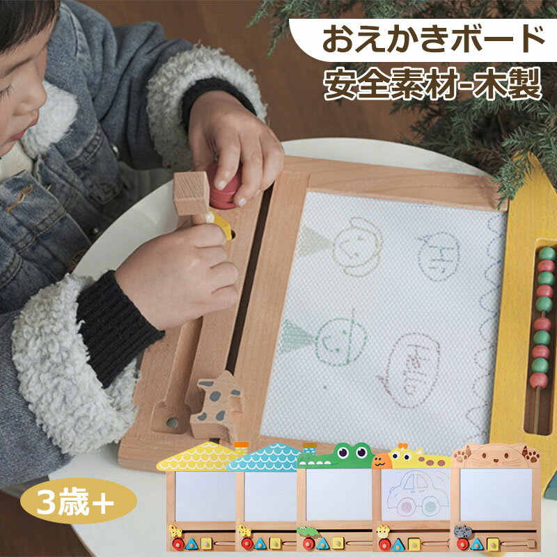 【25日限定10%OFF+P5】お絵かきボード お絵描き お絵かきセット おもちゃ 木製 「きっずほわいとぼーど」 天然木 ホワイトボード お絵かきボード お絵...