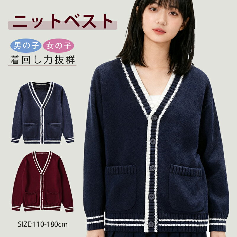 スクールカーディガン ライン 入り 女子 制服 カーディガン 韓国 学生 入学 ニット スクール ワインレ..