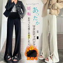 マタニティ パンツ 秋冬 裏起毛 ワイドパンツ レディース マタニティウェア マタニティパンツ ボトムス 産前産後 体型カバー ゆったり リラックス 楽ちん 部...