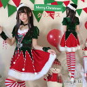 クリスマス コスプレ レディース サンタコスプレ サンタ仮装 クリスマスコスチューム サンタクロース パーティー・イベントコスプレ・変装・仮装 サンタクロース ステージ 発表会 大人用 クリスマスワンピーズ 可愛い サンタ 衣装 イベント パーティー クリスマス特集 M-XL(3)