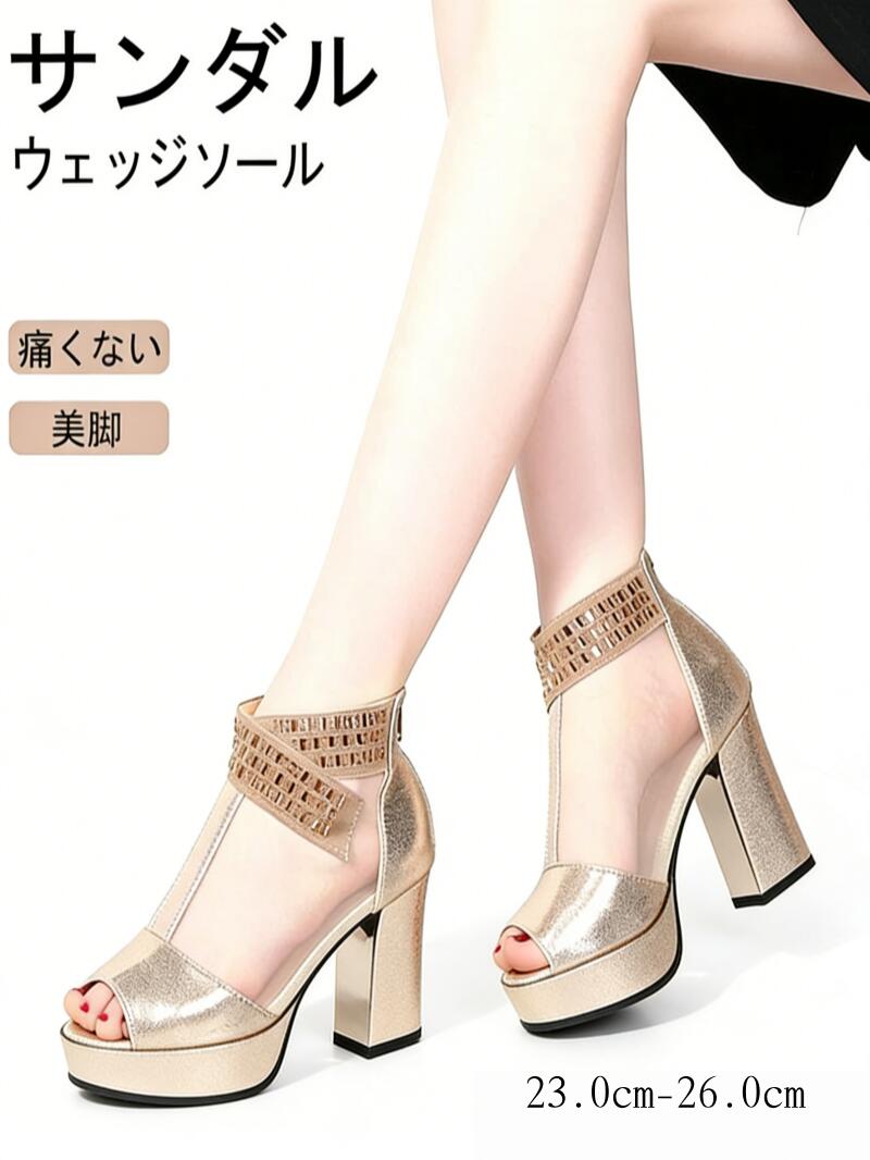乐天商城 - サンダル ウェッジソール 美脚 レディース ヒール 厚底 靴 歩きやすい 痛くない パーティー カジュアル ストラップ おしゃれ ブリンブリン キラキラ 夏 スポーツサンダル 母の日 夏用 2COLOR ゴールド ブラック