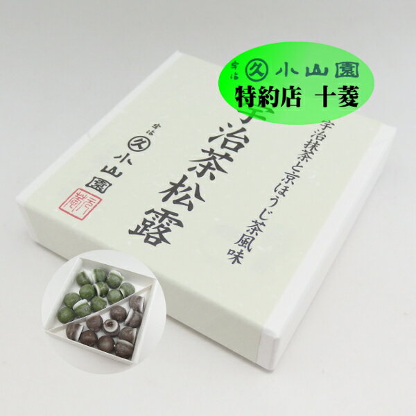 抹茶菓子 宇治茶 松露（しょうろ） 100g箱入り / 餡子玉 宇治抹茶使用 ギフト