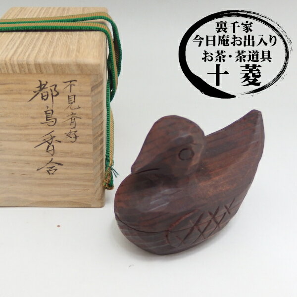 楽天市場】都鳥 香合の通販 楽天市場】都鳥 香合の通販