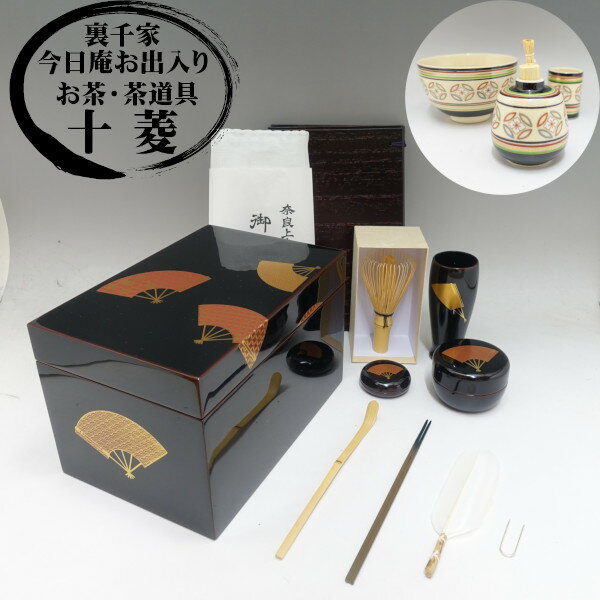 楽天市場】裏千家 茶道 茶箱(ホビー)の通販 楽天市場】裏千家 茶道 茶箱(ホビー)の通販