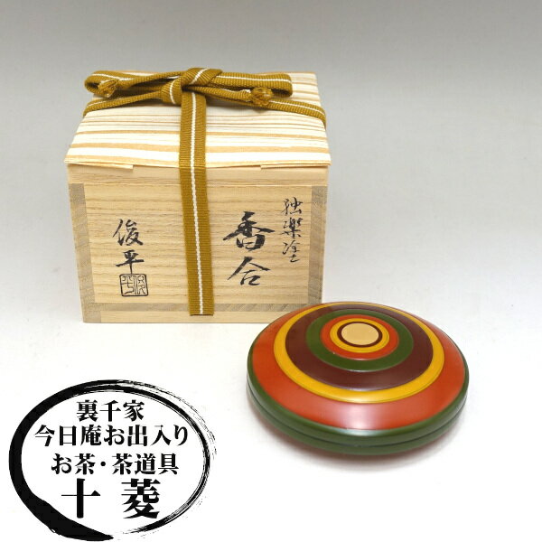 楽天市場】香合 独楽塗の通販 楽天市場】香合 独楽塗の通販
