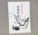 袋懐紙 小(1冊20枚入り) 内側防水 【仏事・慶事のお持ち帰り用に】【和風エチケット袋】【茶事】