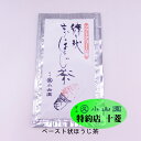 ソフトクリームサーバー用ペースト状ほうじ茶 練り状京ほうじ茶 60g小袋入 / 業務用 製菓用 加工用 製菓用宇治茶 混ぜやすい