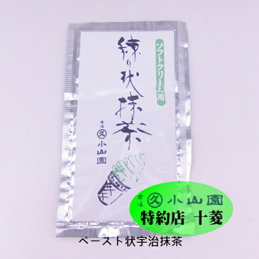 ソフトクリームサーバー用ペースト状抹茶 練り状抹茶60g袋 小袋 / 業務用 製菓用 加工用 製菓用抹茶 混