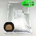 純国産 よもぎ 粉末 100g 国産手摘み自生よもぎ100% 無添加 農薬・肥料不使用 [02] NICHIGA(ニチガ) 新芽よもぎ使用