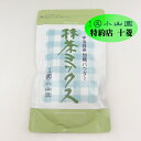 丸久小山園 製菓用 抹茶 抹茶ミックス 宇治抹茶 加糖パウダー 200g 袋 緑茶 粉末 パウダー 粉 業務用 粉末茶 製菓用抹茶 食品加工用 水でさっと溶ける お菓子 スイーツ お菓子用 製菓用 抹茶パウダー