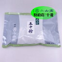 製菓用抹茶 丸久小山園 抹茶 五十鈴 500gアルミ袋入 宇治抹茶【最上級業務用・製菓用・加工用】【大寄せのご利用にも】