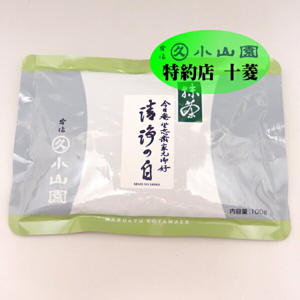 丸久小山園 宇治抹茶 坐忘斎家元御好 清浄の白 100g 袋入り 裏千家お好み 宇治 抹茶 粉茶 粉末 お抹茶 国産 薄茶 お茶 日本茶 うす茶 国産抹茶 緑茶 抹茶パウダー パック お茶パック 袋 粉 プレゼント ギフト 贈答 贈り物 お返し お礼